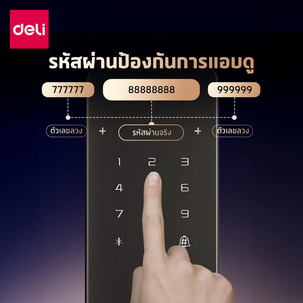 กลอนดิจิตอล DELI ES620-BK-01 ระบบสัมผัส รองรับAI สีดำ_6